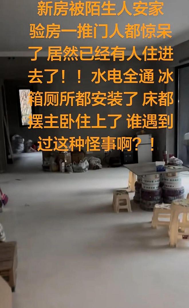 女子花百万买新房，开门验房却发现住着陌生人，“水电全通”；开发商销售称“这是合理的，等几天就会腾房”（组图） - 1