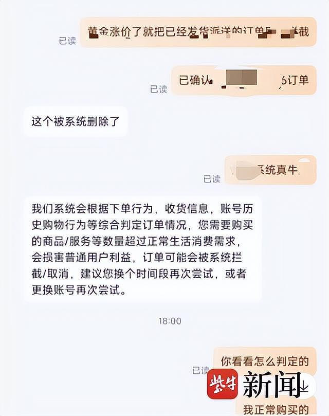 浙江一女子网购金条竟收到空箱，快递公司回应：警方介入调查（组图） - 5