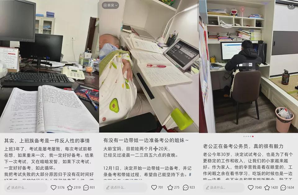 周末不休息,读博考公考证的年轻人越来越多了(组图) - 5