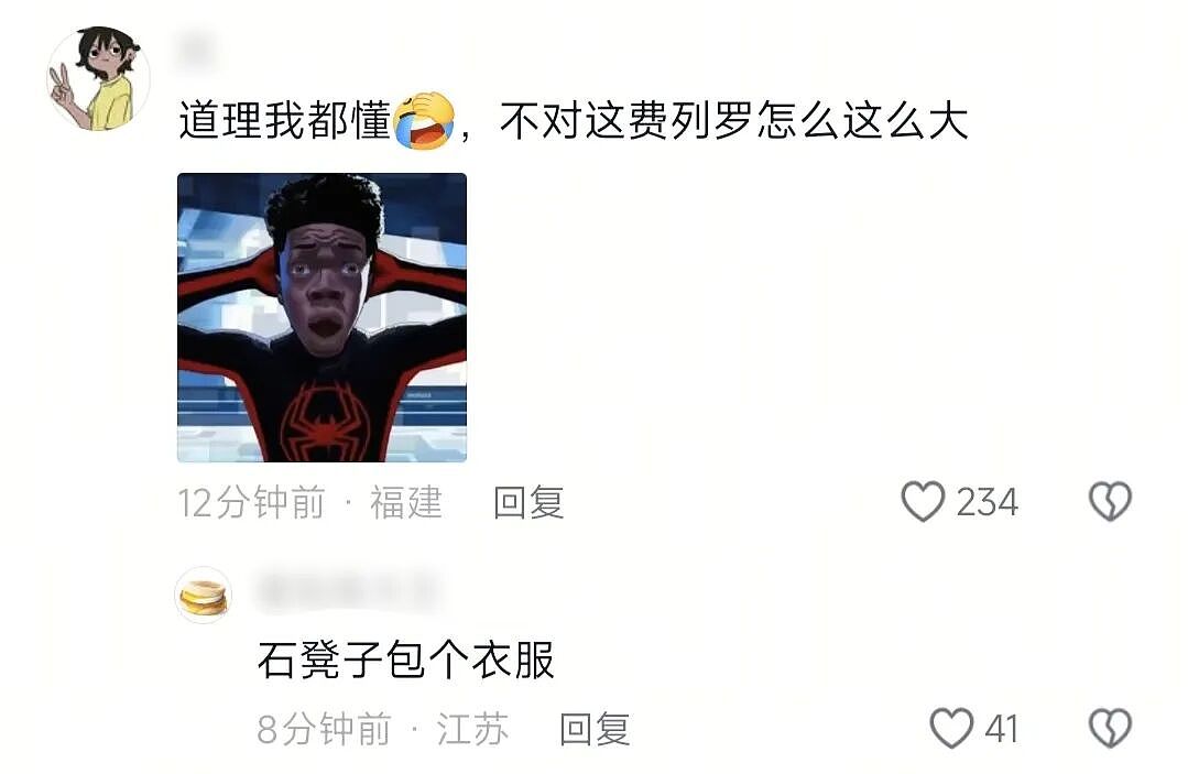 【爆笑】“对娱乐圈的误解能有多大？”哈哈哈哈哈哈哈真的刷新三观（组图） - 40