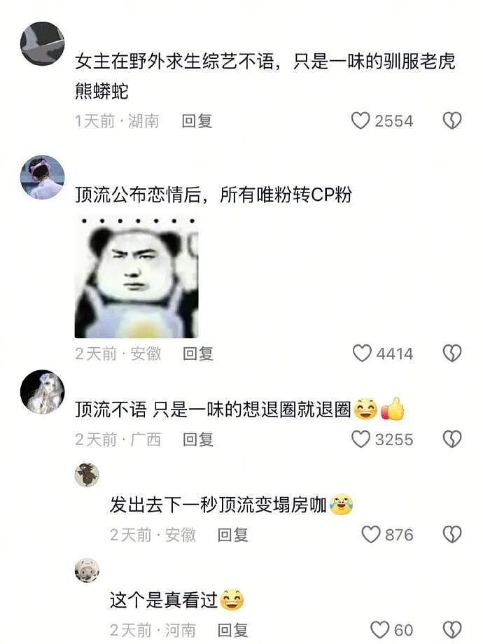 【爆笑】“对娱乐圈的误解能有多大？”哈哈哈哈哈哈哈真的刷新三观（组图） - 15