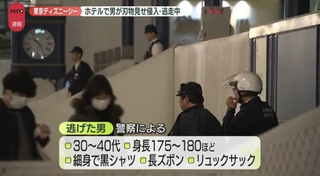 30岁中国男子持刀闯入东京迪士尼引发恐慌！日本人深感不安：近期不敢去事发地（组图） - 3