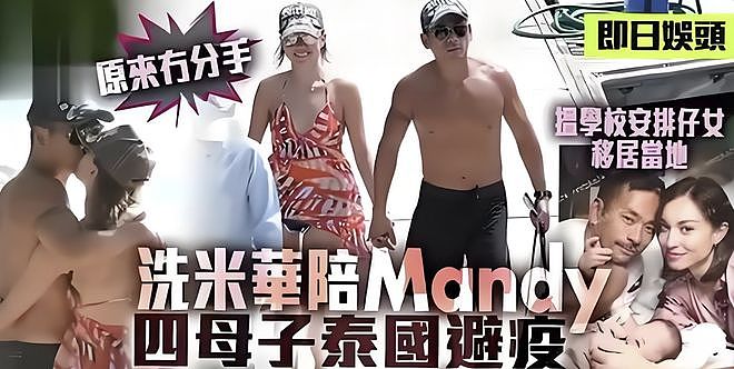 和原配斗了5年拿5亿分手费退场,向太:她是我见过最强悍的小三(组图) - 22