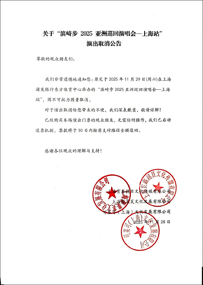 反转!滨崎步“一个人演唱会”遭误传!原来是彩排被偷拍,摄像团队人员公开致歉(组图) - 3