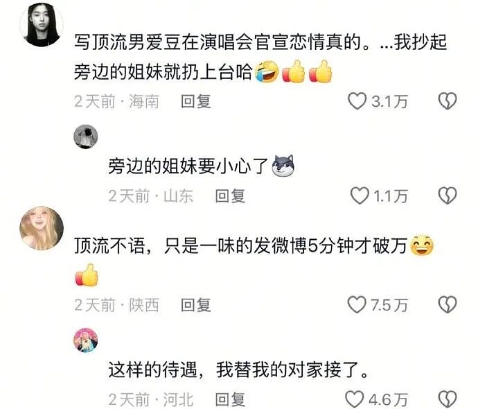 【爆笑】“对娱乐圈的误解能有多大？”哈哈哈哈哈哈哈真的刷新三观（组图） - 6