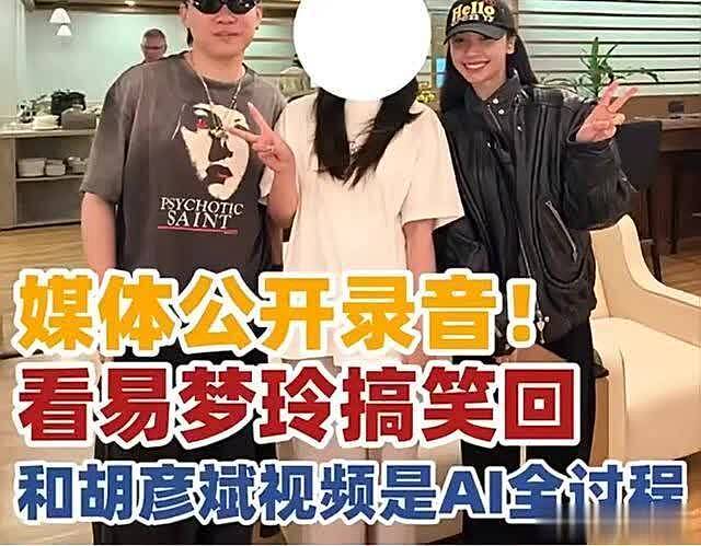 红星记者被骂后,发与易梦玲通话记录自证清白,易梦玲被指谎话精(组图) - 1
