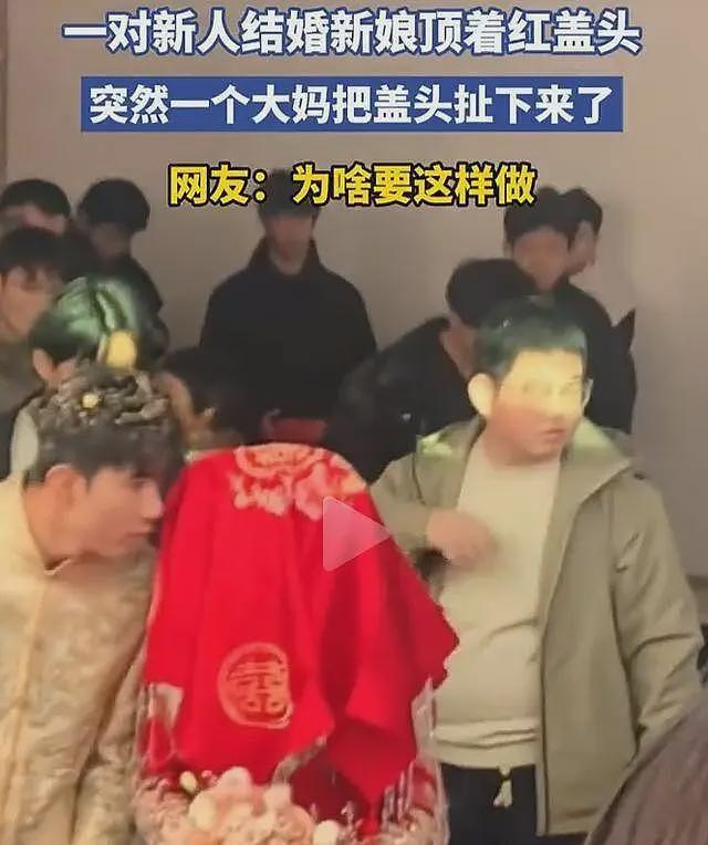 山东新娘盖头被扯下后续：大妈正脸曝光，知情人透露原因，太离谱（组图） - 3