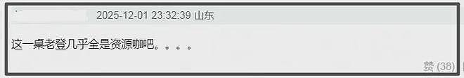 郑恺晒与陈赫等10人合影,被扒P掉7处烟盒打火机,遭吐槽一群老登(组图) - 10