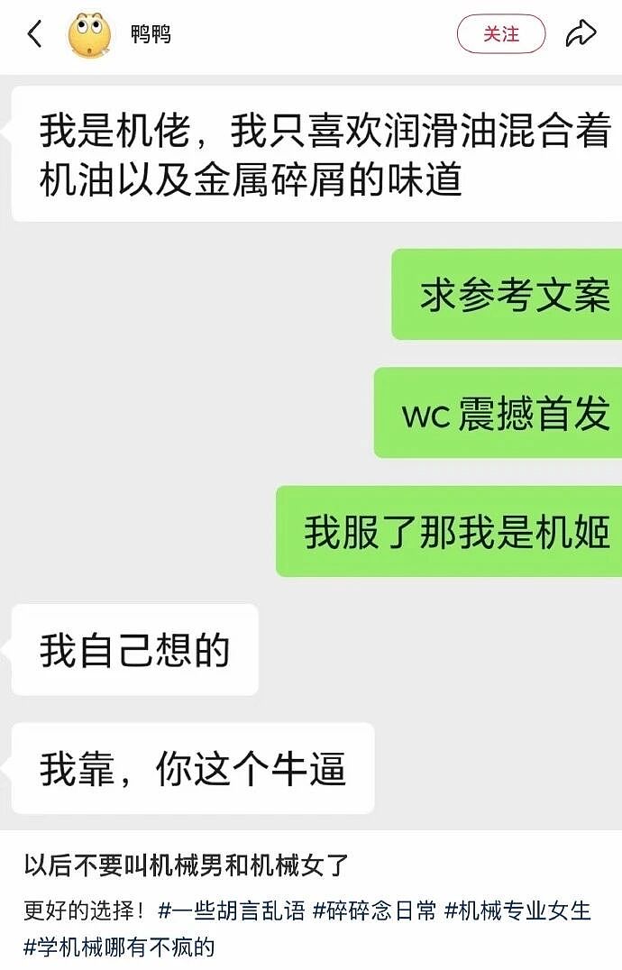 【爆笑】“当你约crush看疯狂动物城2......”哈哈哈哈哈哈哈这什么逆天回复啊（组图） - 68