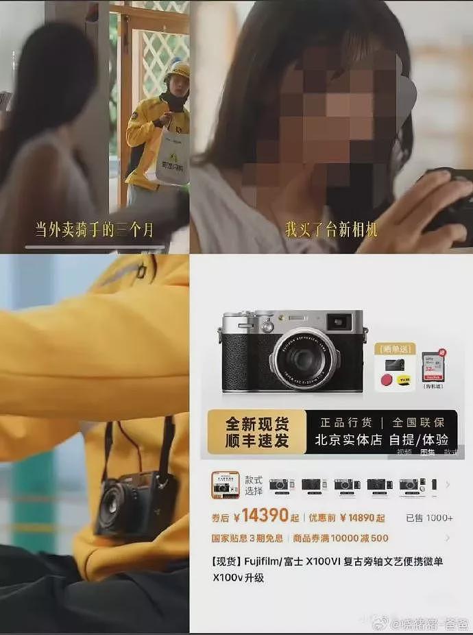 央视与美团联合发布短片,称“送外卖可以随时看风景”!网友炸锅(视频/组图) - 6