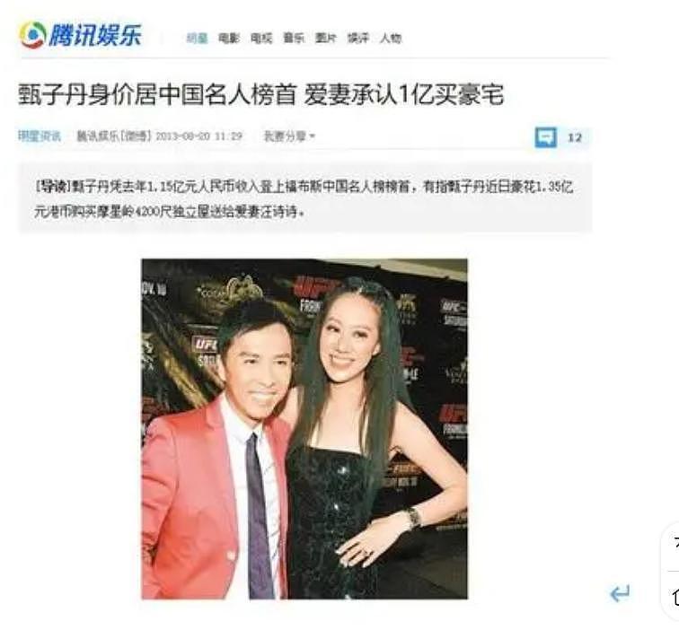 甄子丹老婆惹争议!22岁时一嫁成名,白富美人设被打假?(组图) - 31