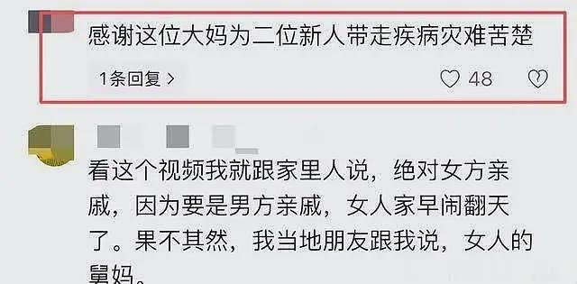 山东新娘盖头被扯下后续：大妈正脸曝光，知情人透露原因，太离谱（组图） - 9