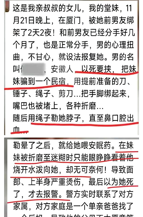 以为死了才自首:女生被前男友绑架虐待2天2夜!前后照片对比惨不忍睹(组图) - 6