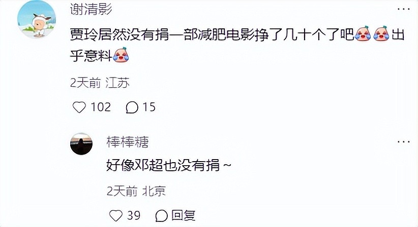 香港大火众星不捐款遭审判,迪丽热巴路人缘下滑、刘德华周润发得到体谅(组图) - 3