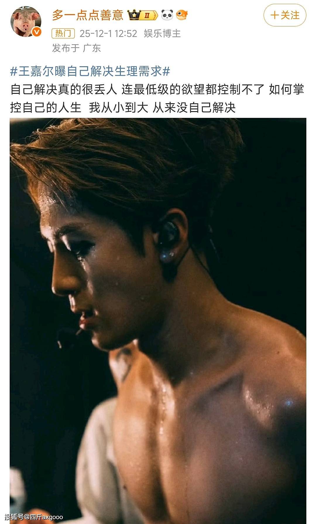 王嘉尔曝自己解决生理需求,女主持听完抿嘴笑(组图) - 6
