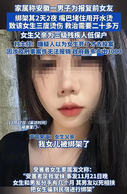 以为死了才自首:女生被前男友绑架虐待2天2夜!前后照片对比惨不忍睹(组图) - 12