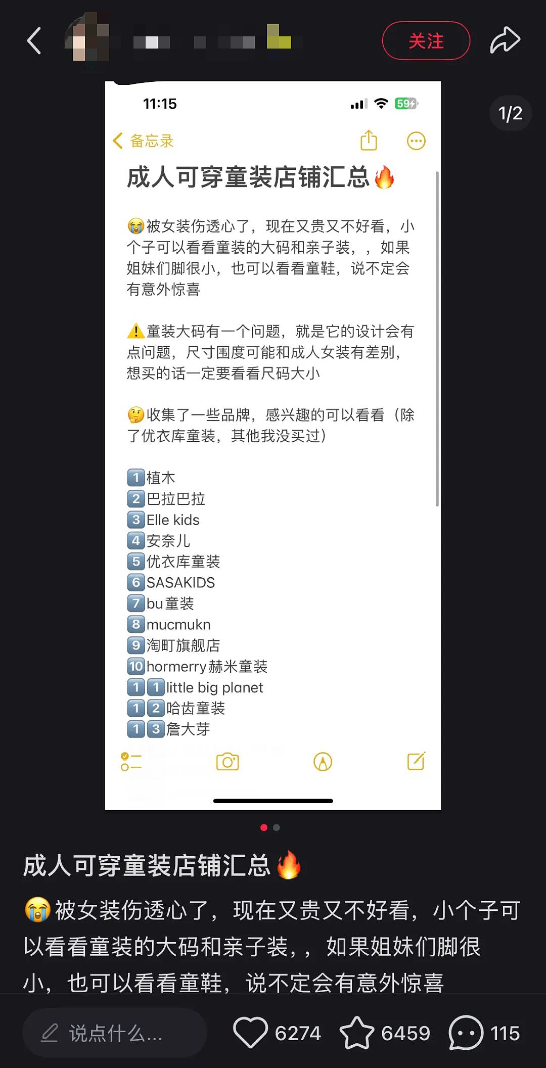女装退货率高达80%，卖家诉苦，买家掀桌（组图） - 29