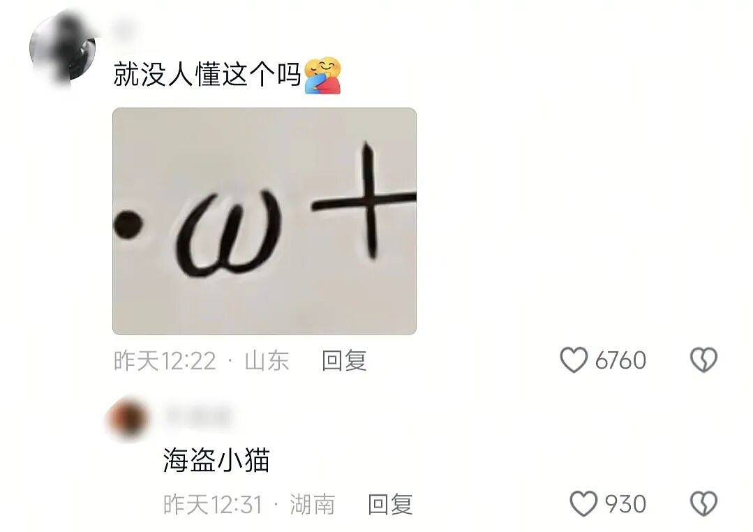 【爆笑】“对娱乐圈的误解能有多大？”哈哈哈哈哈哈哈真的刷新三观（组图） - 101
