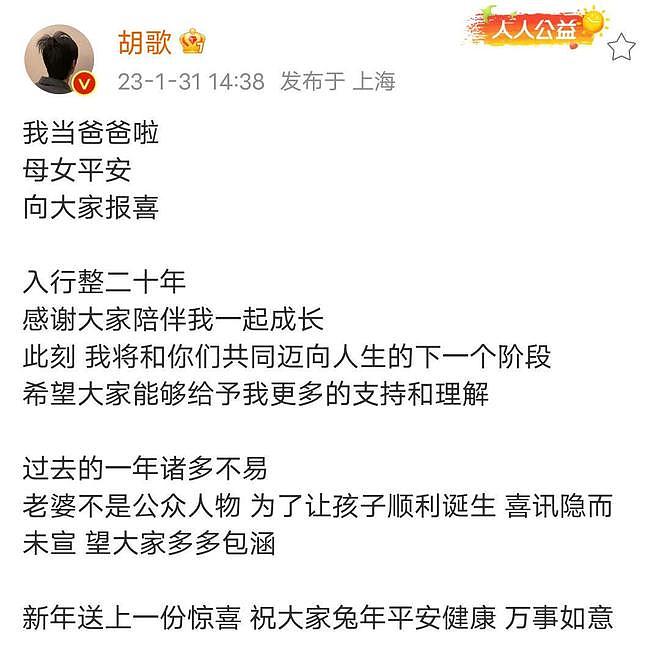 隐婚后真相浮出？胡歌43岁育女被戳破现实，孩子一句话让他沉默（组图） - 2