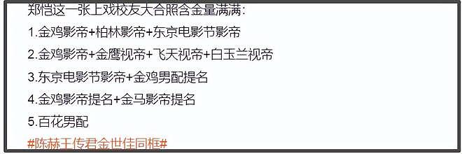 郑恺晒与陈赫等10人合影,被扒P掉7处烟盒打火机,遭吐槽一群老登(组图) - 9