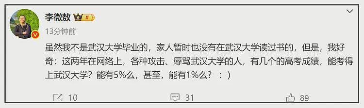 朱征夫回应儿子吸毒传闻，胡锡进等多位大V力挺，网友一针见血（组图） - 7