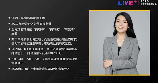 3天带货1个亿，抖音一姐朱瓜瓜被质疑夸大宣传（组图） - 3