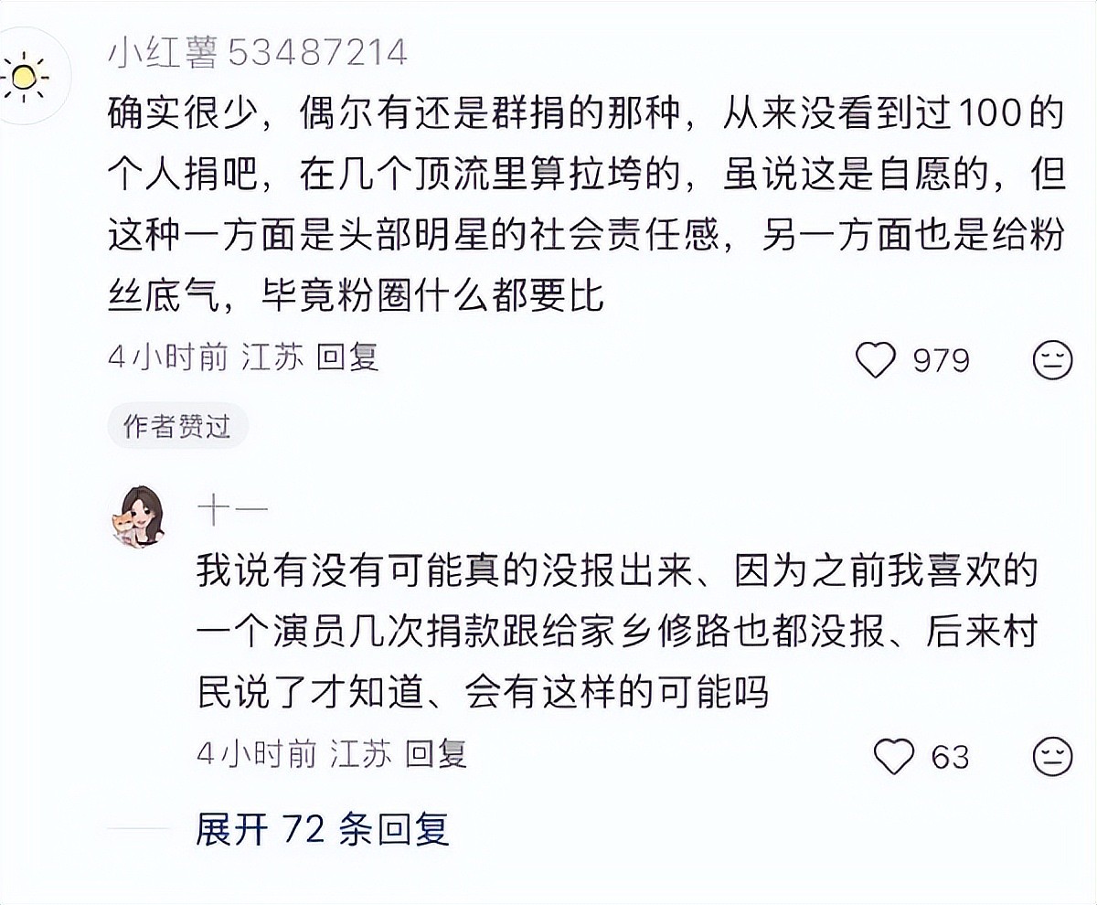 香港大火众星不捐款遭审判,迪丽热巴路人缘下滑、刘德华周润发得到体谅(组图) - 9