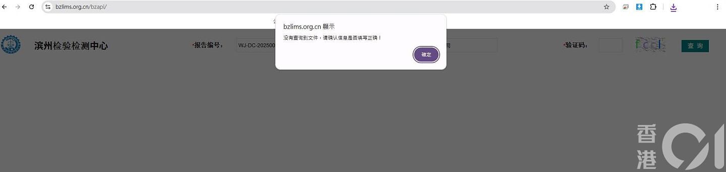 香港大火两屋苑用山东棚网，京检测中心：报告百分百假（组图） - 8