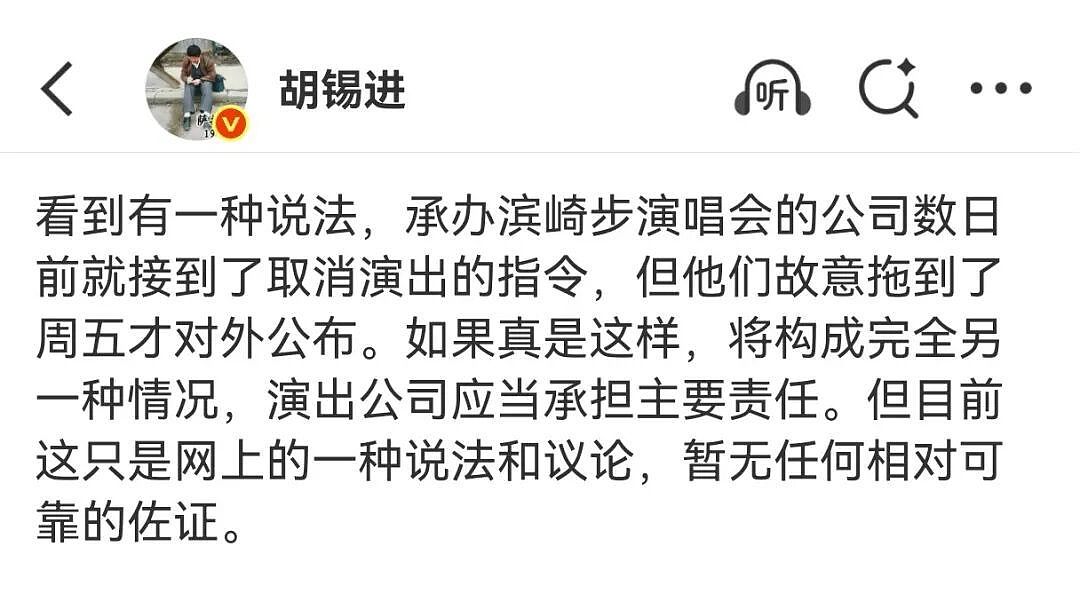 滨崎步“一个人的演唱会“信息不实？这个辟谣很刁钻（组图） - 4