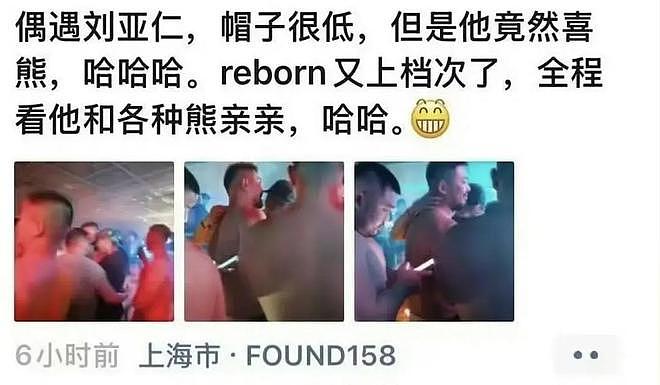 刘亚仁现身上海酒吧,与多位男性搂搂亲亲,风波后彻底放飞自我(组图) - 1
