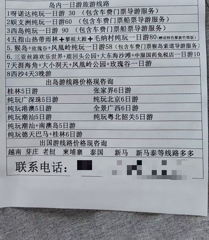 三亚县城,新晋“穷鬼度假”天堂?(组图) - 18