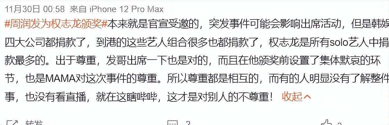 香港大火众星不捐款遭审判,迪丽热巴路人缘下滑、刘德华周润发得到体谅(组图) - 19