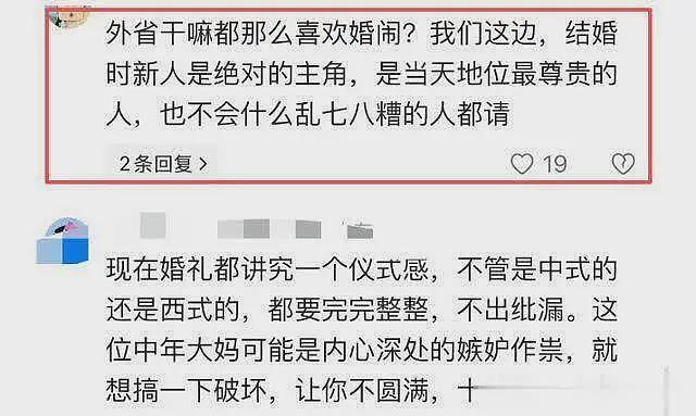 山东新娘盖头被扯下后续：大妈正脸曝光，知情人透露原因，太离谱（组图） - 10
