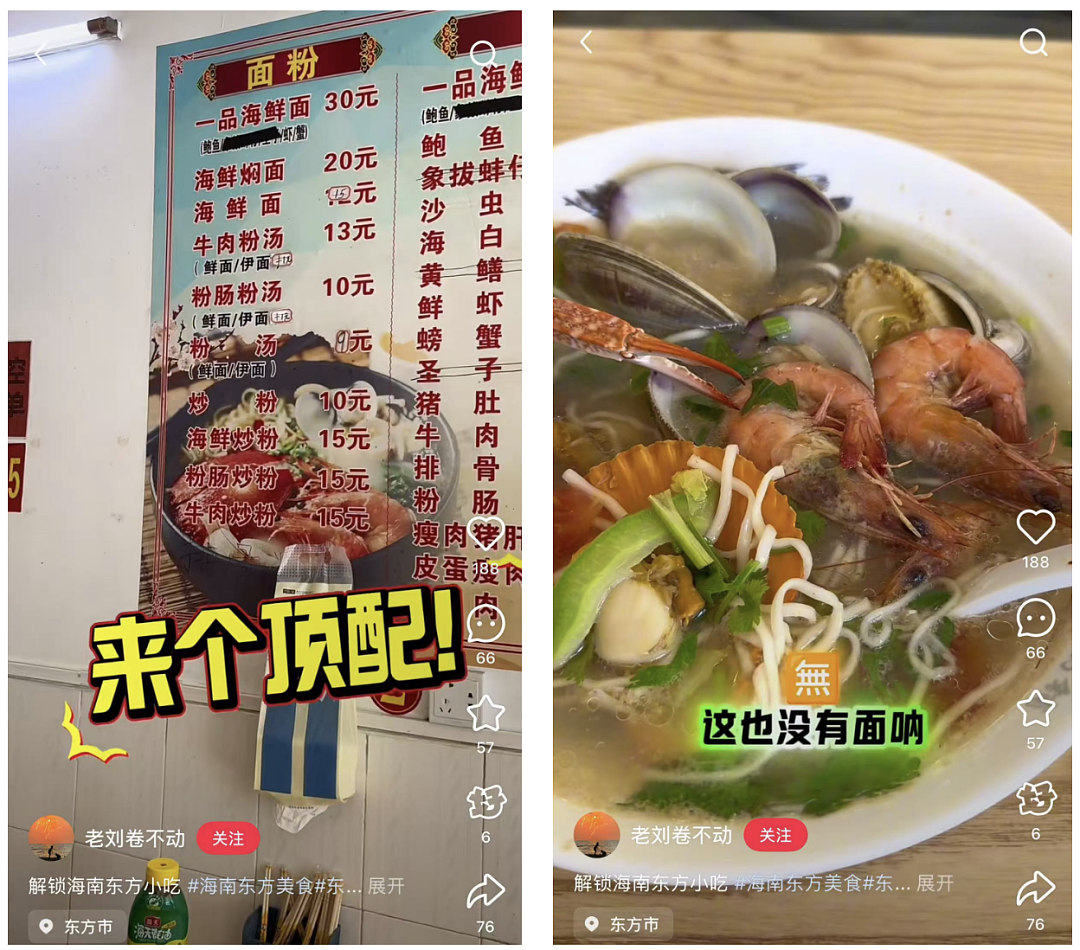 三亚县城,新晋“穷鬼度假”天堂?(组图) - 4