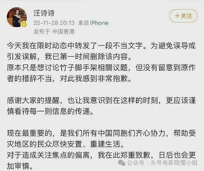 甄子丹老婆争议发文,夫妻评论区沦陷,62岁功夫巨星露面补救(组图) - 9