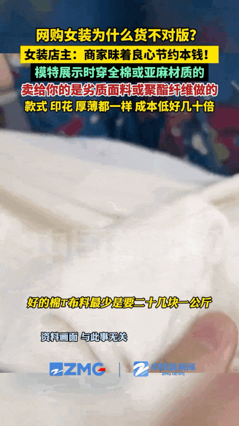 女装退货率高达80%，卖家诉苦，买家掀桌（组图） - 22