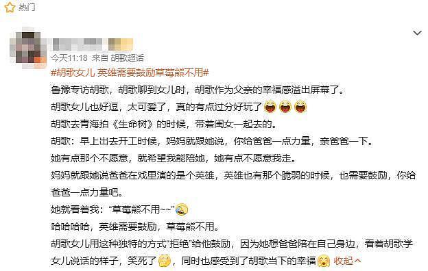 隐婚后真相浮出？胡歌43岁育女被戳破现实，孩子一句话让他沉默（组图） - 6