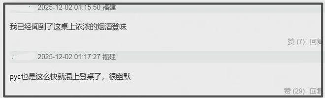 郑恺晒与陈赫等10人合影,被扒P掉7处烟盒打火机,遭吐槽一群老登(组图) - 7