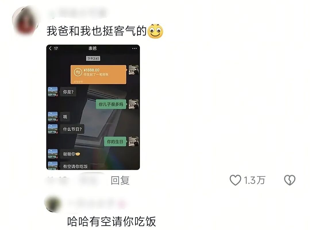 【爆笑】“对娱乐圈的误解能有多大？”哈哈哈哈哈哈哈真的刷新三观（组图） - 45