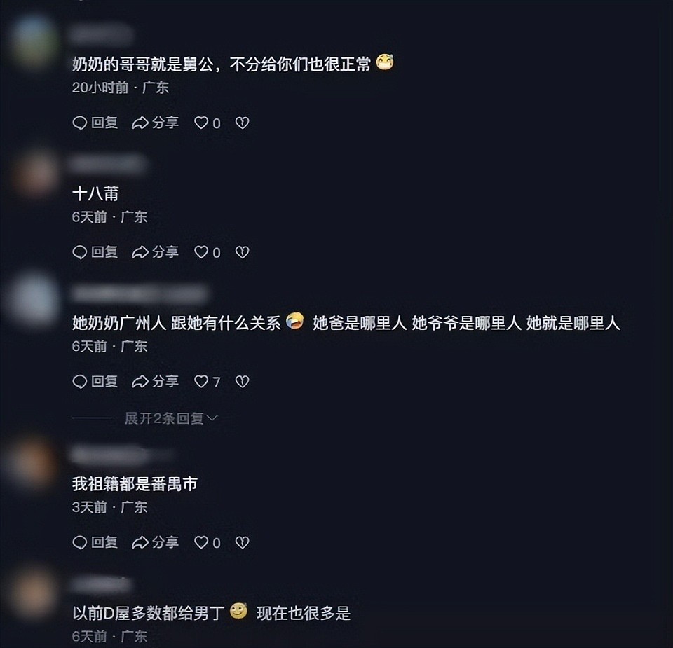 TVB前花旦近况曝光！自称祖辈在广州有一条街物业，网民反应不一（组图） - 6