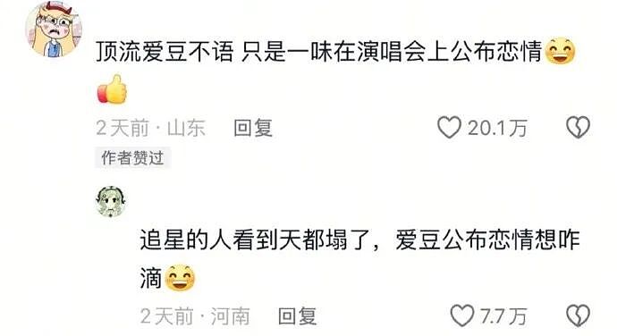 【爆笑】“对娱乐圈的误解能有多大？”哈哈哈哈哈哈哈真的刷新三观（组图） - 8