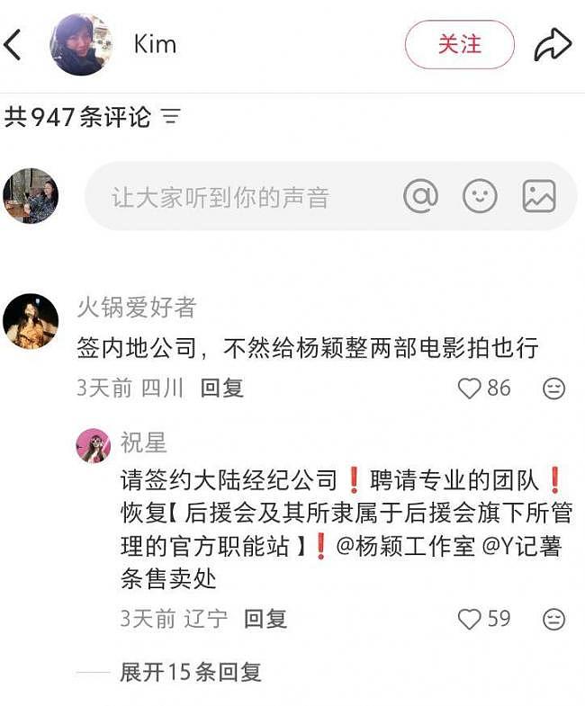 杨颖近照状态堪忧，经纪人评论区沦陷（组图） - 17