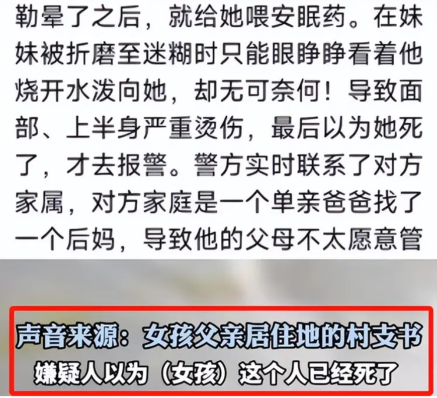 以为死了才自首:女生被前男友绑架虐待2天2夜!前后照片对比惨不忍睹(组图) - 7