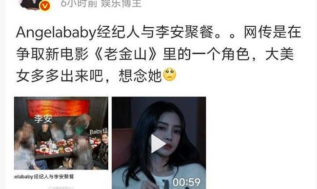 杨颖近照状态堪忧，经纪人评论区沦陷（组图） - 2