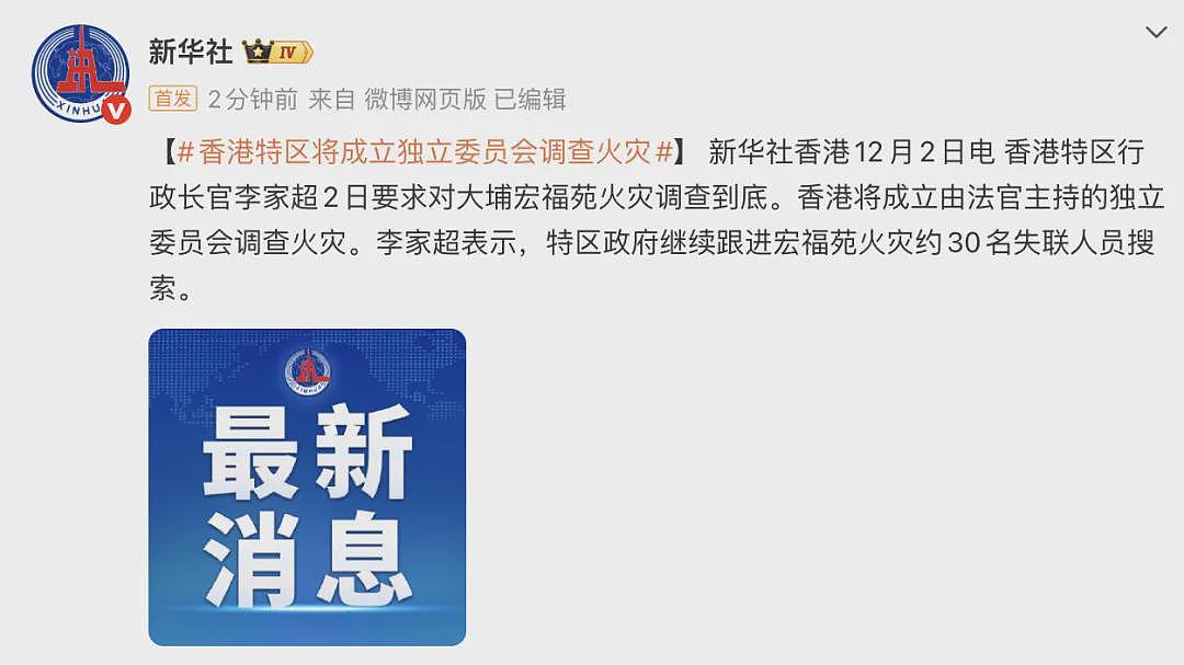第2批装备物资运抵香港，包括便携式户外充电站、鼓风机、呼吸器等；李家超要求对火灾调查到底（组图） - 2