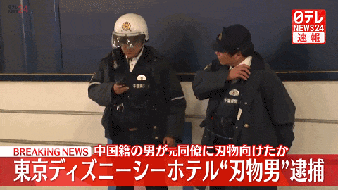 中国男子持刀闯东京迪士尼海洋酒店，亲历者回忆“我腿都软了”...（组图） - 3
