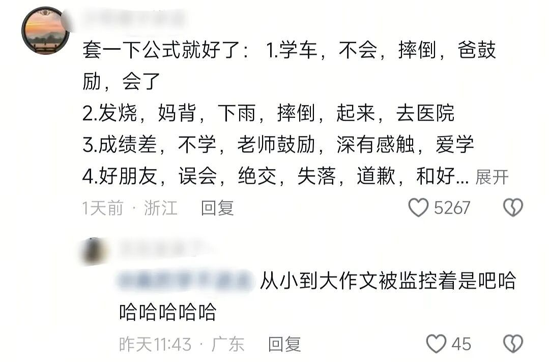 【爆笑】“对娱乐圈的误解能有多大？”哈哈哈哈哈哈哈真的刷新三观（组图） - 93