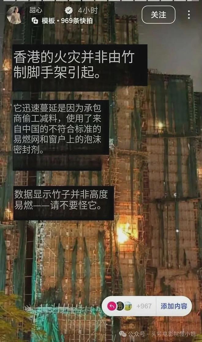 甄子丹老婆争议发文,夫妻评论区沦陷,62岁功夫巨星露面补救(组图) - 6