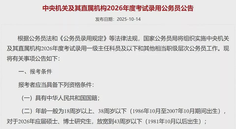 周末不休息,读博考公考证的年轻人越来越多了(组图) - 3