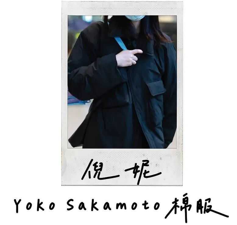 【时尚】开扒女明星穿了5年以上的外套，原来都有一个共同点（组图） - 41